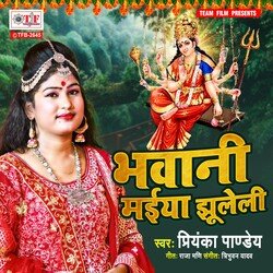 Bhawani Maiya Jhuleli-HyNcXQB0QQQ