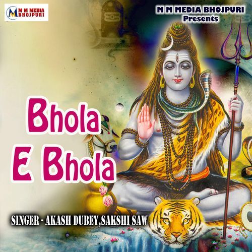 Bhola E Bhola