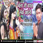 Bhola Ji Barat Leke Ayini