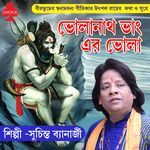 Bholanath Bhang Er Bhola