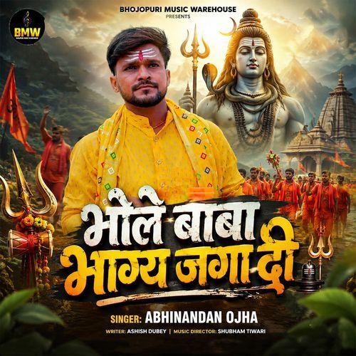 Bhole Baba Bhagya Jaga Di