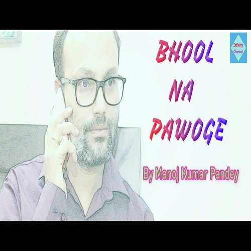 Bhool Na Pawoge