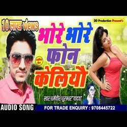Bhore bhore phone keliyau (maithili)