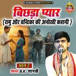 Bichhda Pyar Ramu Aur Chandrika Ki Anokhi Kahani 2