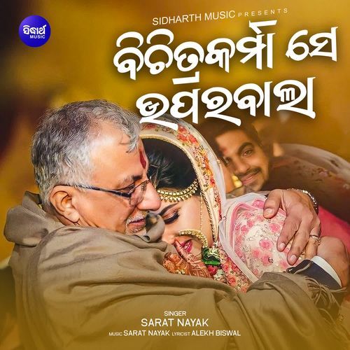 Bichitra Karma Se Uparabala