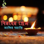 Ami Kenoba Korsilm - Jakir Boyati