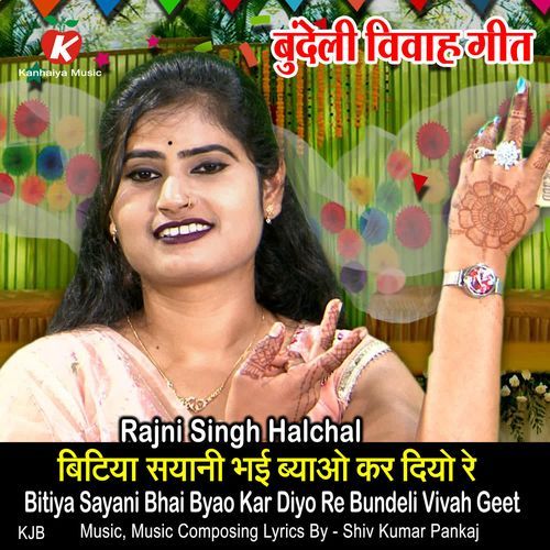Bitiya Sayani Bhai Byao Kar Diyo Re Bundeli Vivah Geet cover art