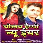 Bolab Happy New year (Bhojpuri)