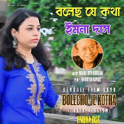 Bolecho Je Kotha (Cover Version)-QxwiaUZUY30