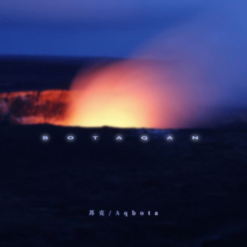 Botaqan (波塔)