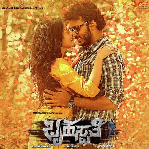 Bruhaspati-Kannada-2017-20171214-500x500.jpg Bruhaspati-Kannada-2017-20171214-500x500.jpg
