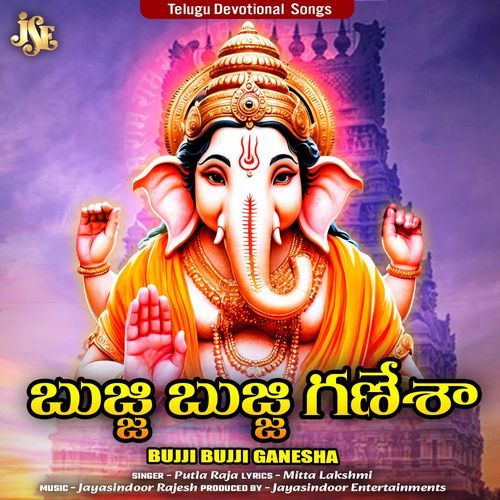 Bujji Bujji Ganesha