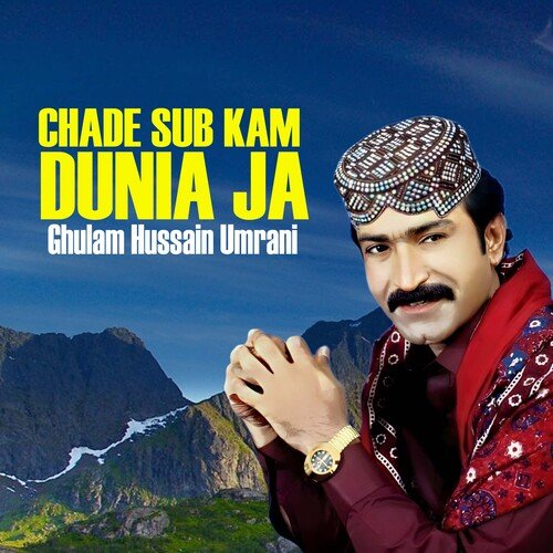 Chade Sub Kam Dunia Ja_poster_image