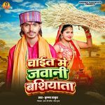 Chait Me Jawani Basiyata