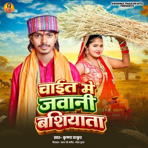 Chait Me Jawani Basiyata