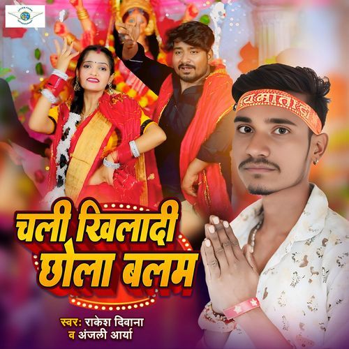 Chali Khiladi Chhola Balam