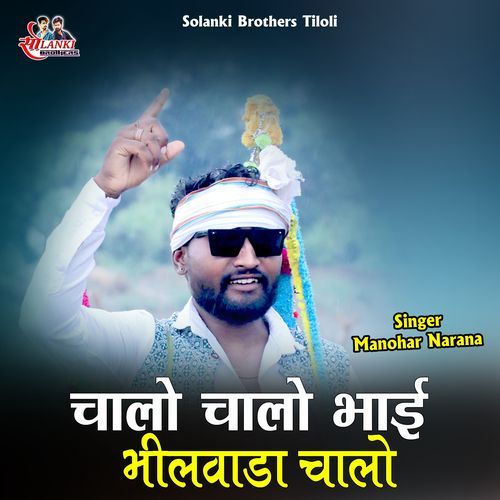 Chalo Chalo Bhai Bhilwada Chalo