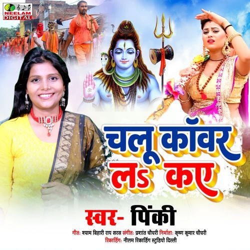 Chalu Kanwar La Kae
