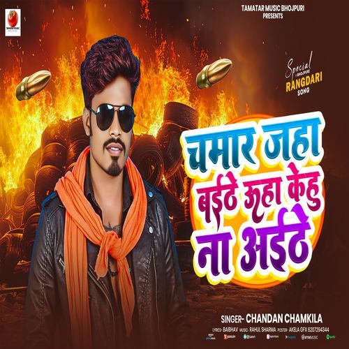 Chamar Jaha Baithe Uha Kehu Na Aithe