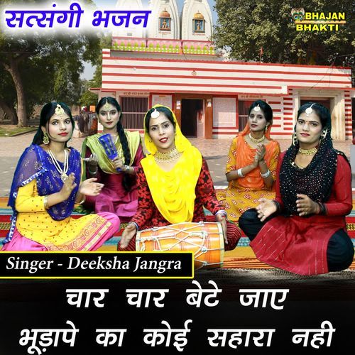 Char Char Beete Jaaye Bhudape Ka Sahara Nahi