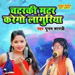 Chatarki Matar Karego Languriya