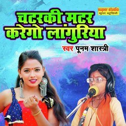 Chatarki Matar Karego Languriya