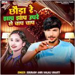 Chhoda Re Jhap Jhap Upare Se Chap Chap