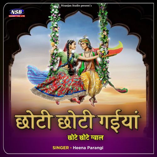 Chhoti Chhoti Gaiyan - Krishna Bhajan