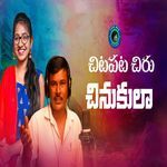 Chitapata Cheeru Chinukula
