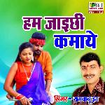 Chitthi Ke Bat Takab