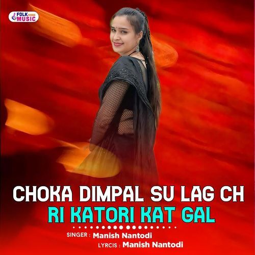 Choka Dimpal Su Lag Ch Ri Katori Kat Gal