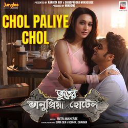 Chol Paliye Chol (From "Bhanupriya Bhooter Hotel")