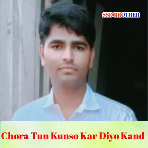 Chora Tun Kunso Kar Diyo Kand