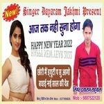 Chori Me Duty Pa Su Aago (Rajasthani)