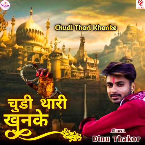 Chudi Thari Khanke