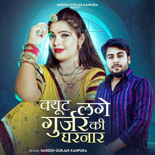 Cute Lage Gurjar Ki Gharnaar