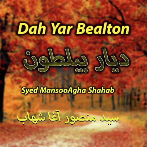 Dah Yar Bealton