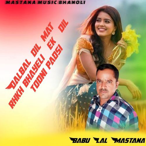 Dalbal dil mat rhkh bhayeli ek dil todni padsi