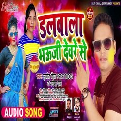 Dalwala Bhauji Dewre Se (Bhojpuri Song)-MycoaTZ7dGM