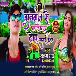 Danganaj Se Pandeypur Tempu Chalai Rajau