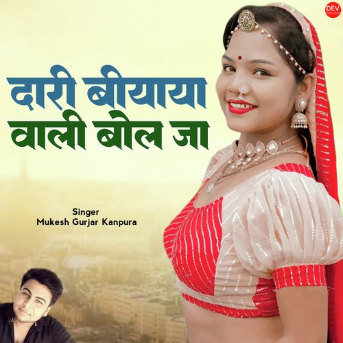 Dari Biyaya Wali Bol Ja