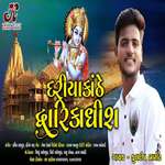 Dariya Kothe Dwarkadhish