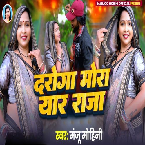 Daroga Mora Yaar Raja