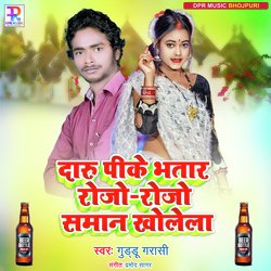 Daru Pike Bhatar Rojo Rojo Kholela (Bhojpuri Song)-GS4KXEFRXlg