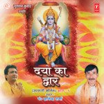 Daya Ka Dwar