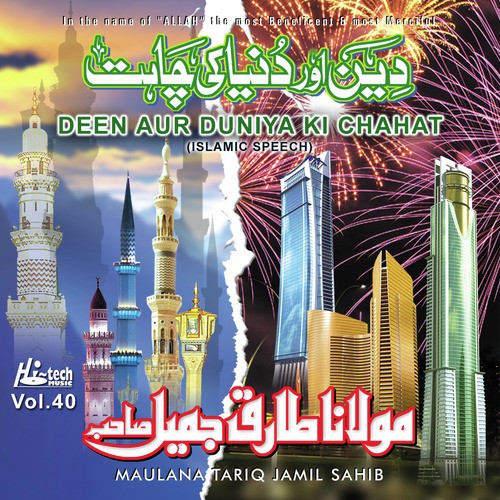 Deen Aur Duniya Ki Chahat cover art
