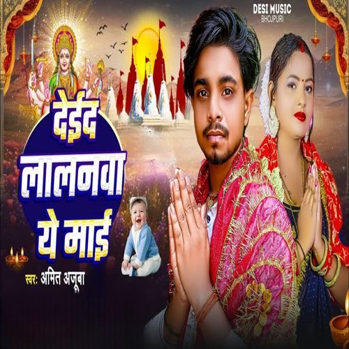 Dei Da Lalanwa Ye Mai