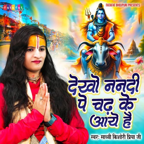 Dekho Nandi Pe Chad Ke aaye