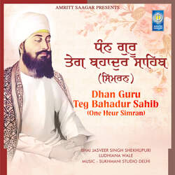 Dhan Guru Teg Bahadur Sahib ( Simran )-AQEhVywHfGc