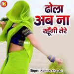 Dhola Ab Na Rhungi Tere